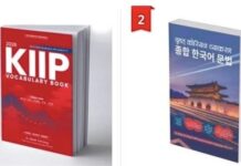 KIIP Level 0 देखि 5 सम्म समेटिएको डा. बिवेक तामाङको Vocabulary Book सार्वजनिक