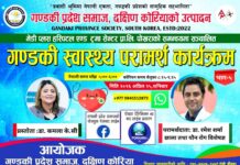छाला तथा यौन रोग विशेषज्ञ डा. रमेश शर्माद्वारा विशेष स्वास्थ्य परामर्श कार्यक्रम हुँदै