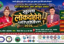 दक्षिण कोरियामा ‘खुल्ला लोकदोहोरी प्रतियोगिता २०२६’ आयोजना हुँदै, आवेदन खुल्ला