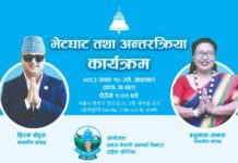 दक्षिण कोरियामा सांसदद्वयसँग प्रत्यक्ष भेटघाट तथा अन्तरक्रिया कार्यक्रम आयोजना