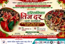 दक्षिण कोरियामा पाँच ‘स’को आयोजनामा तीज विशेष सांस्कृतिक तथा दर खाने कार्यक्रम हुने