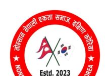 कोरियाबाट बाढीपीडितका लागि हालसम्मकै ठूलो संस्थागत सहयोग नोन्सान नेपाली एकता समाजद्वारा प्रधानमन्त्री राहत कोषमा ५० लाख वन सहयोग